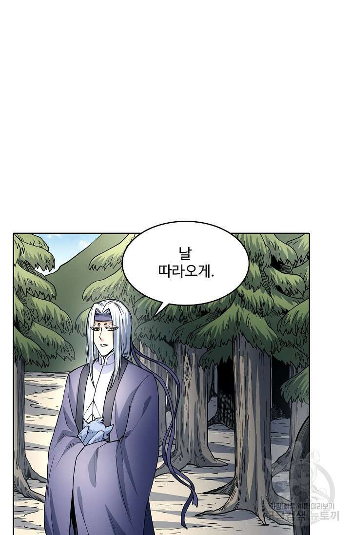 절세무신 284화 13