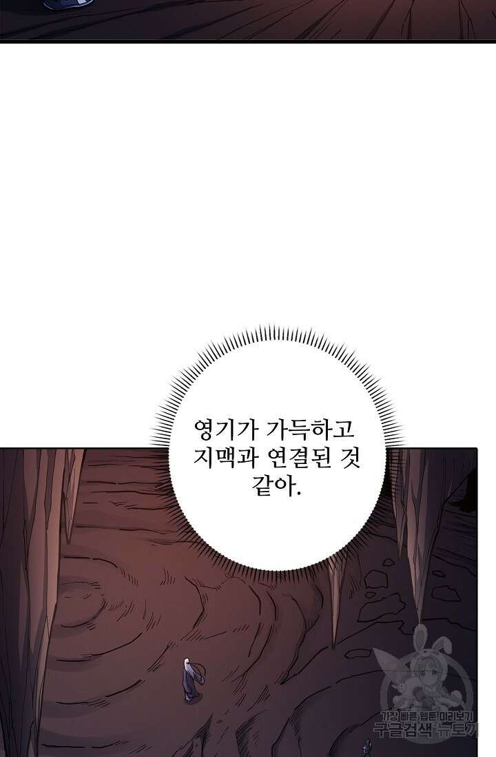 절세무신 284화 19