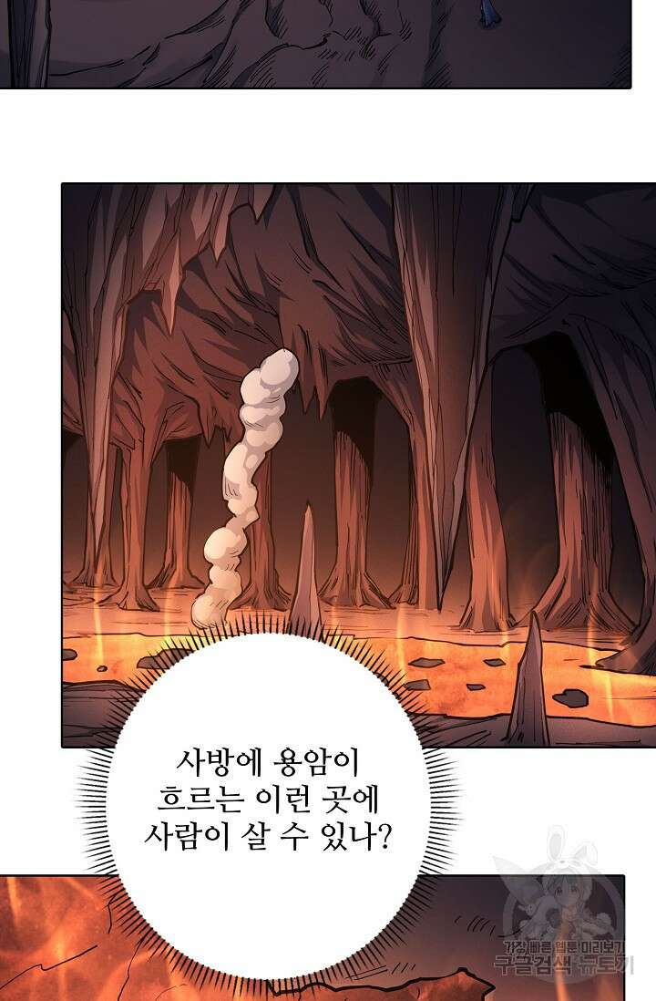 절세무신 284화 20