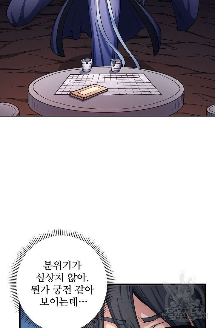 절세무신 284화 24