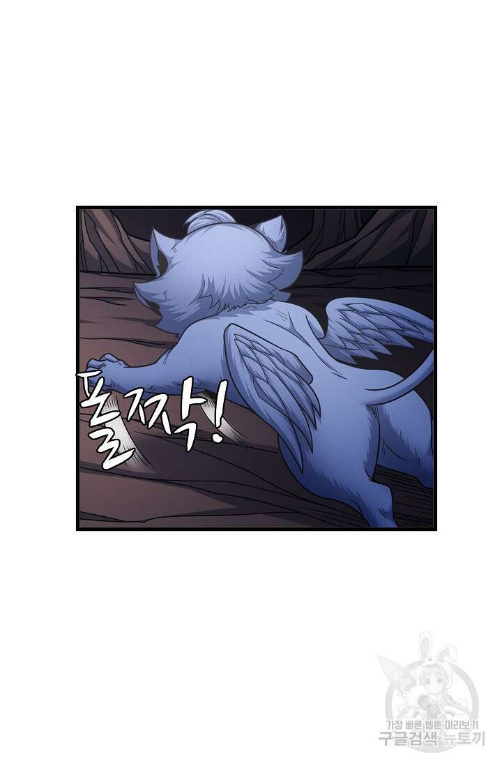절세무신 284화 29