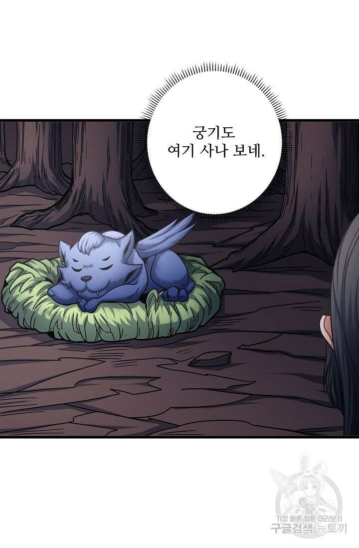 절세무신 284화 30