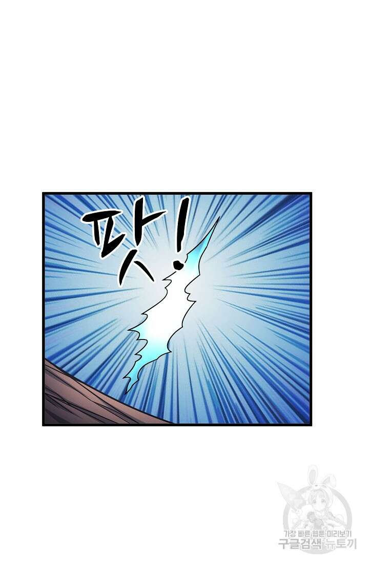 절세무신 284화 31
