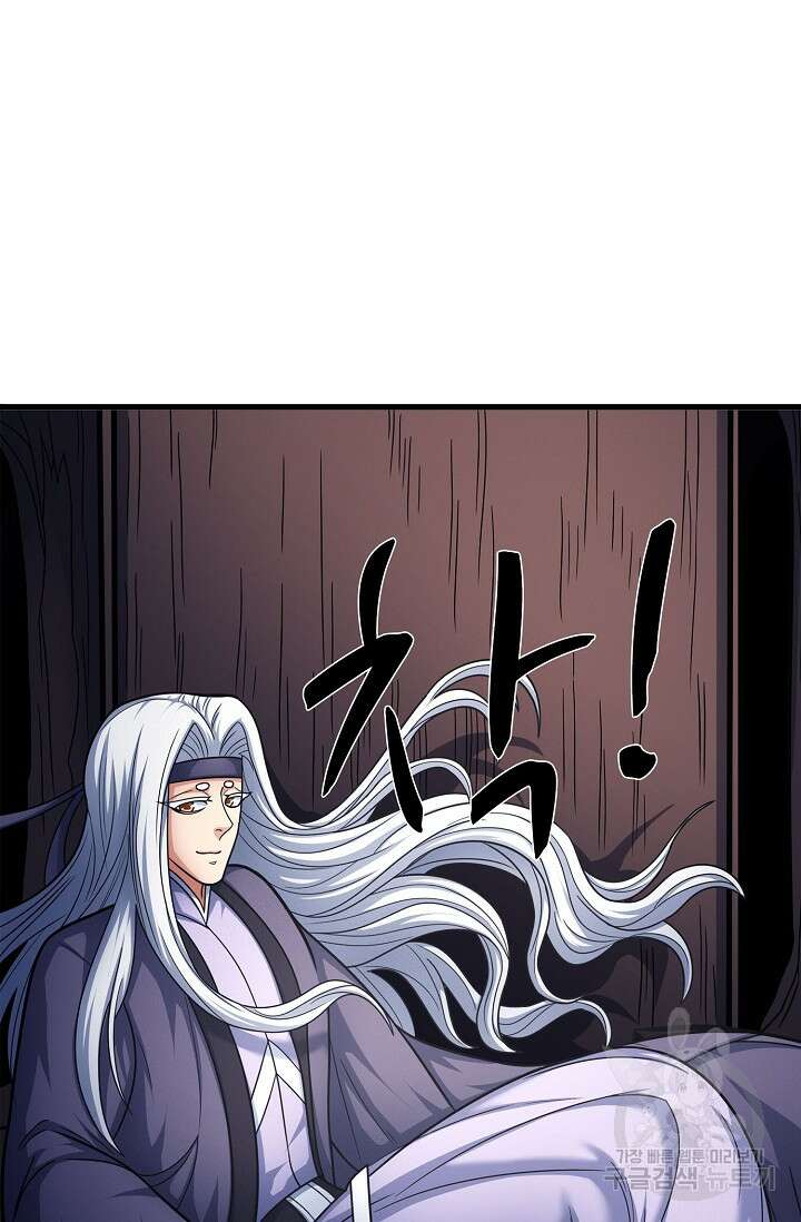 절세무신 284화 32