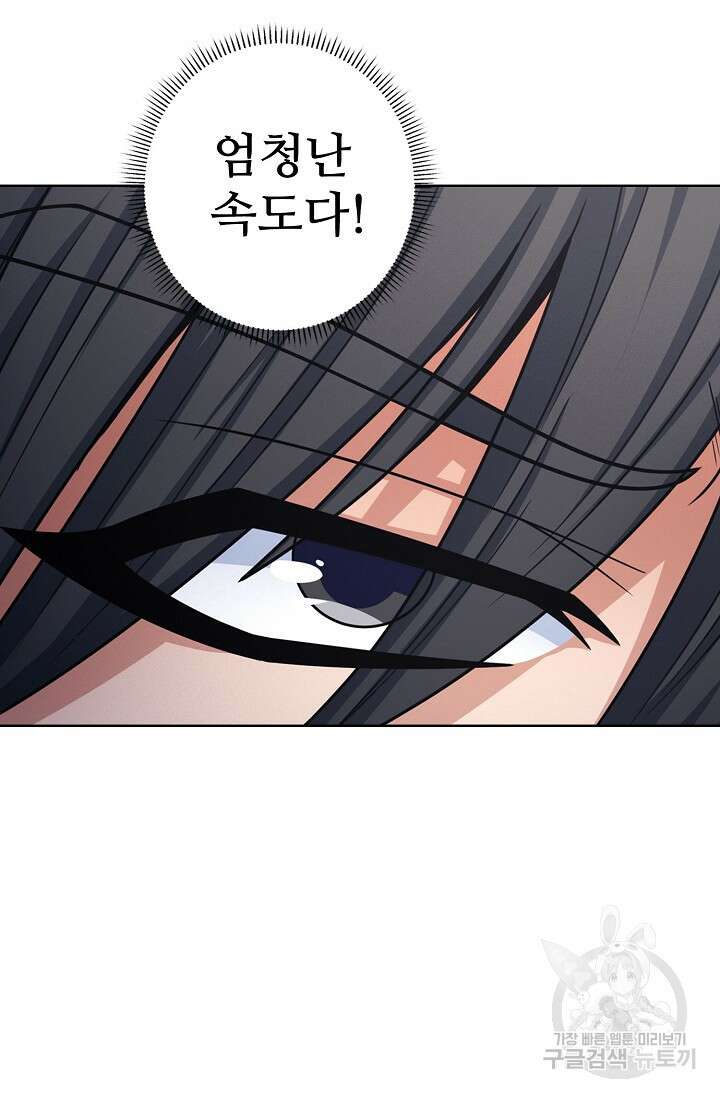 절세무신 284화 34