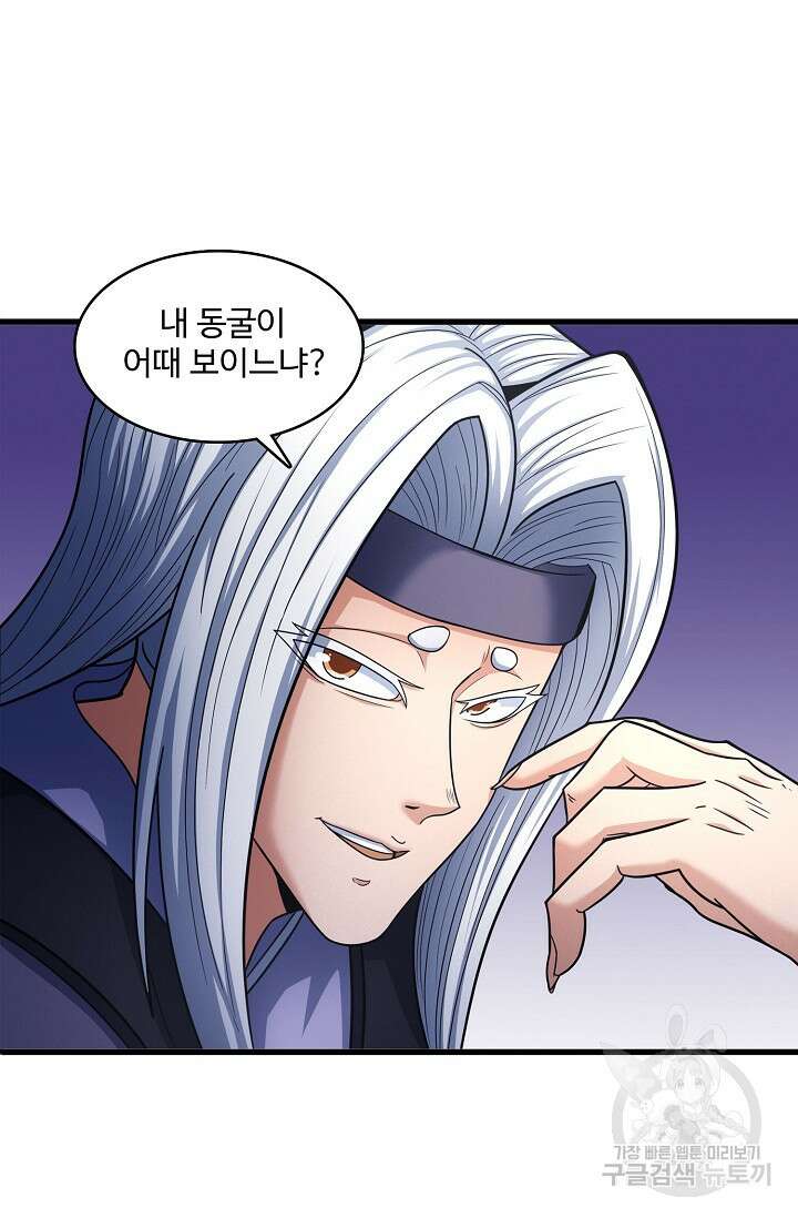 절세무신 284화 35