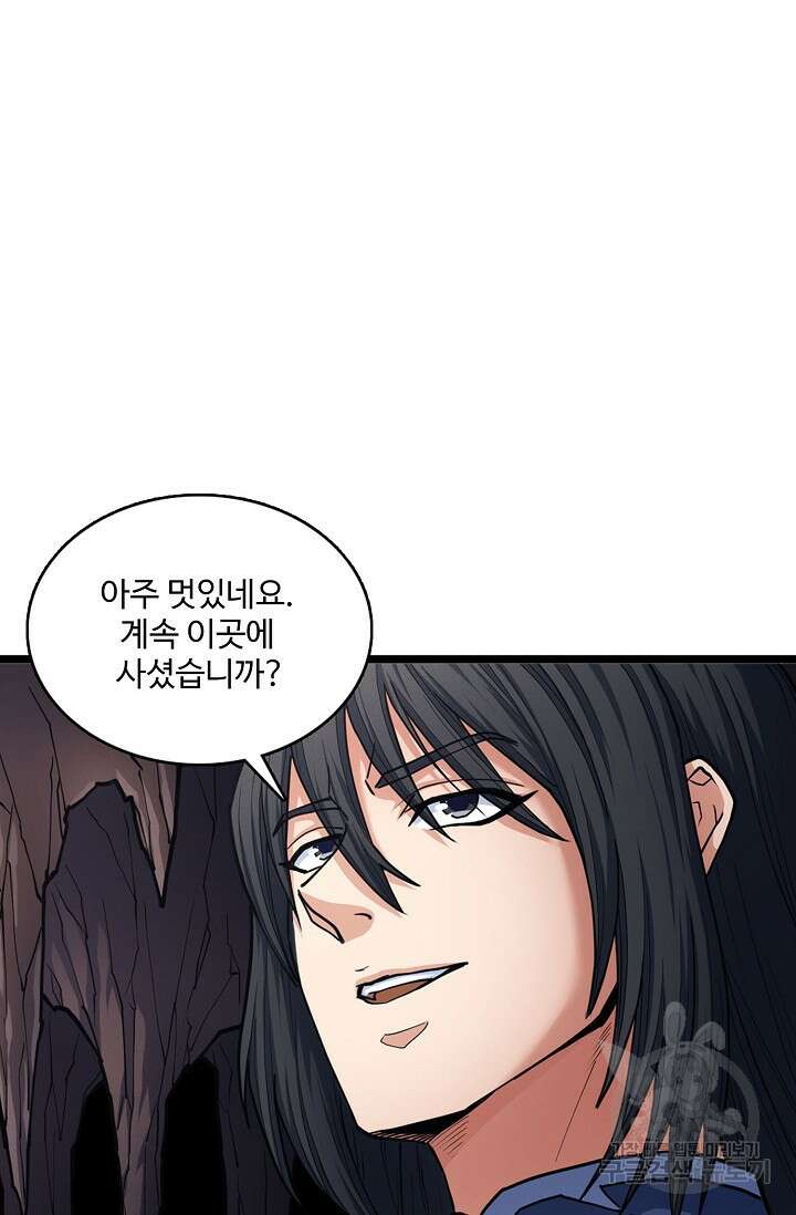절세무신 284화 36