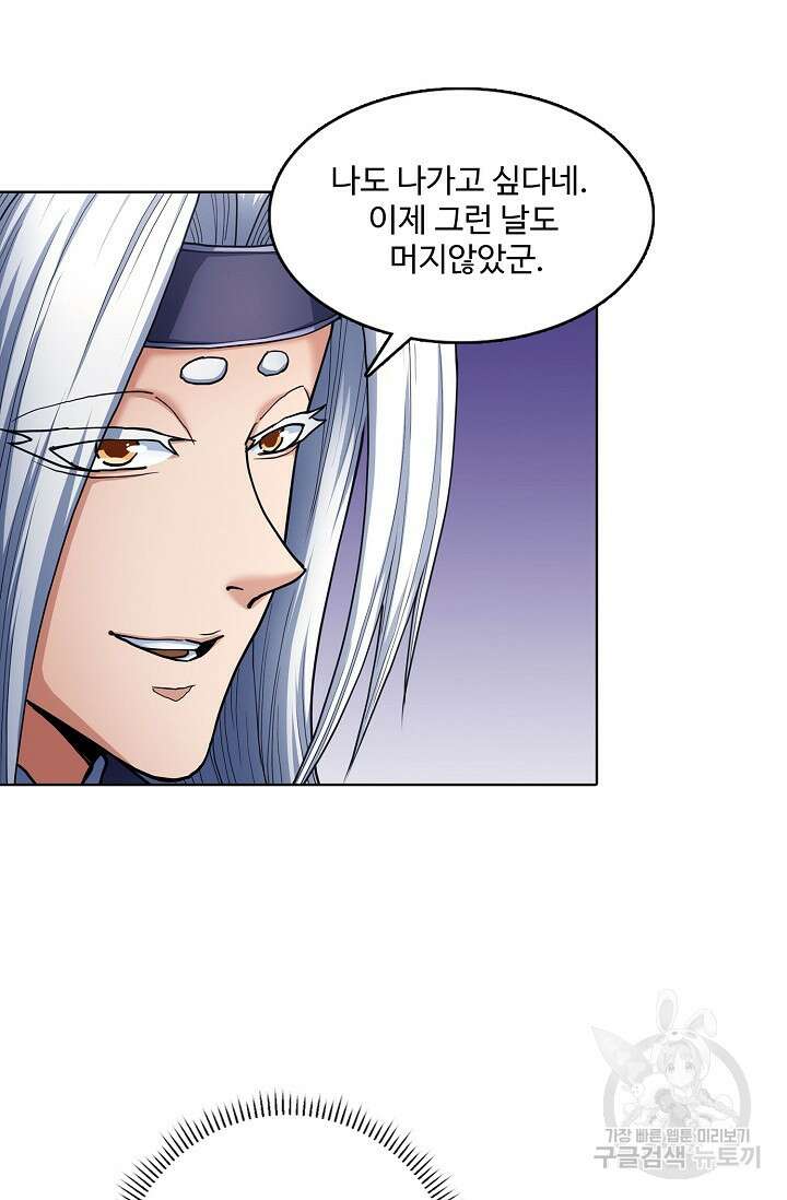 절세무신 284화 40