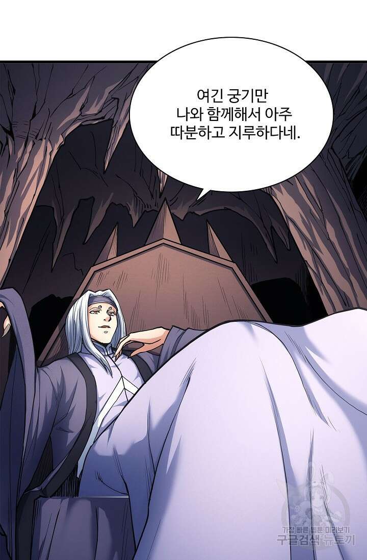 절세무신 284화 42