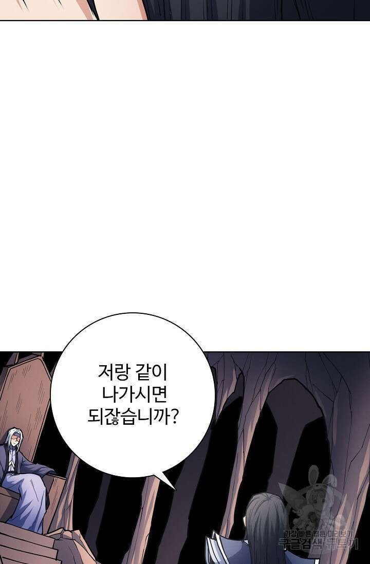 절세무신 284화 45