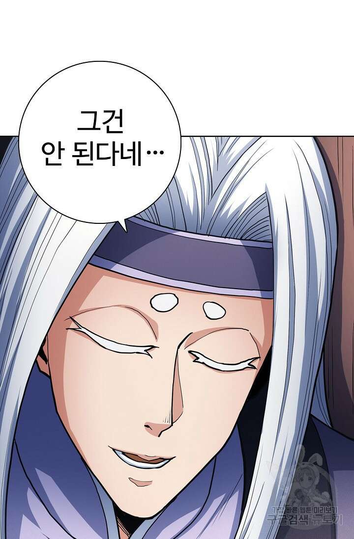 절세무신 284화 47