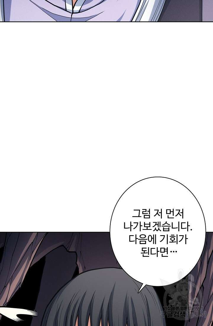 절세무신 284화 48