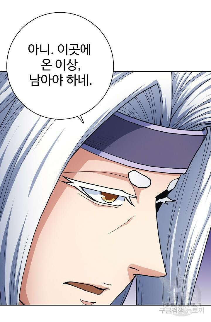 절세무신 284화 50
