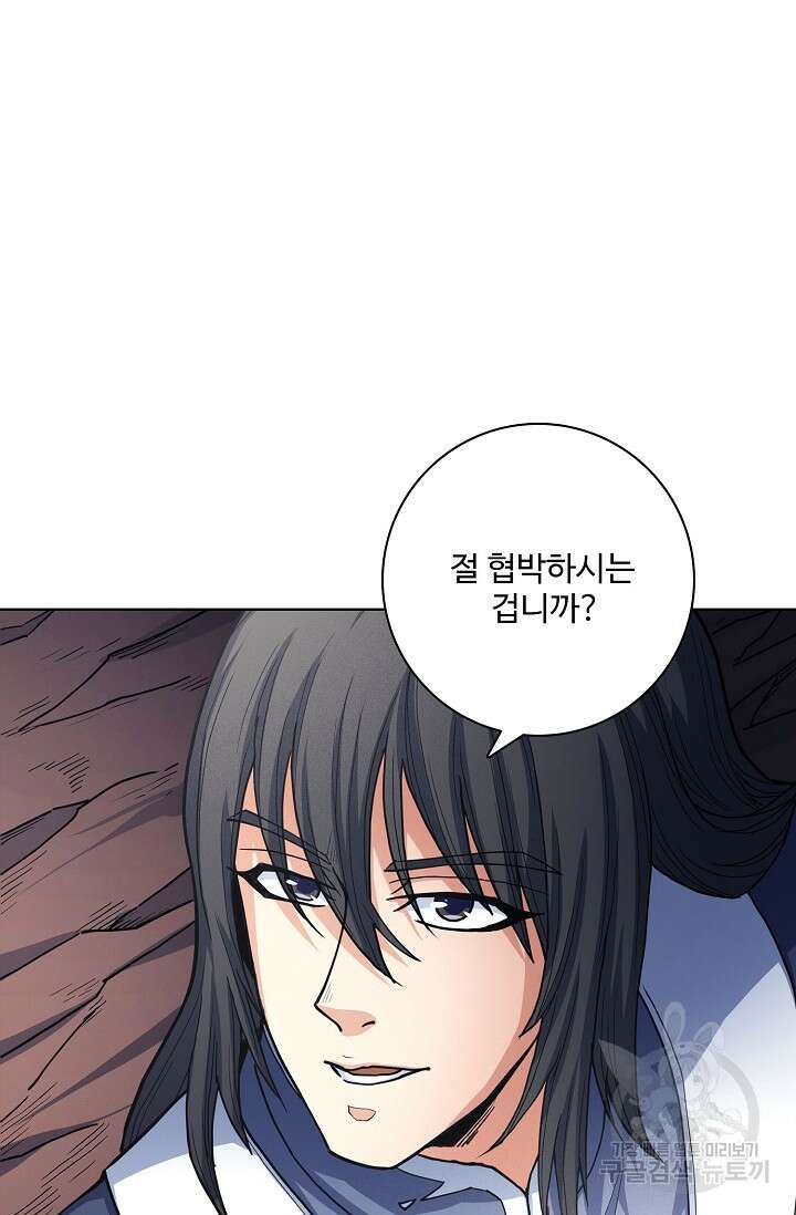 절세무신 284화 51