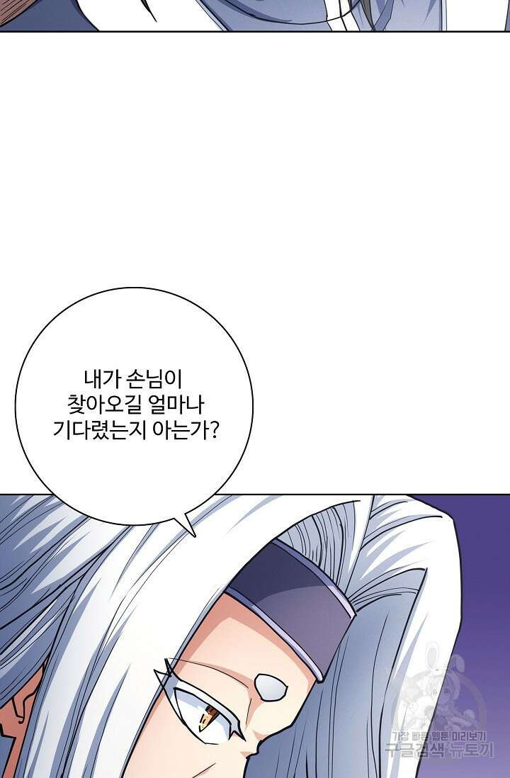 절세무신 284화 52