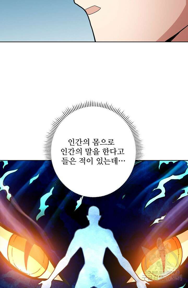 절세무신 284화 58
