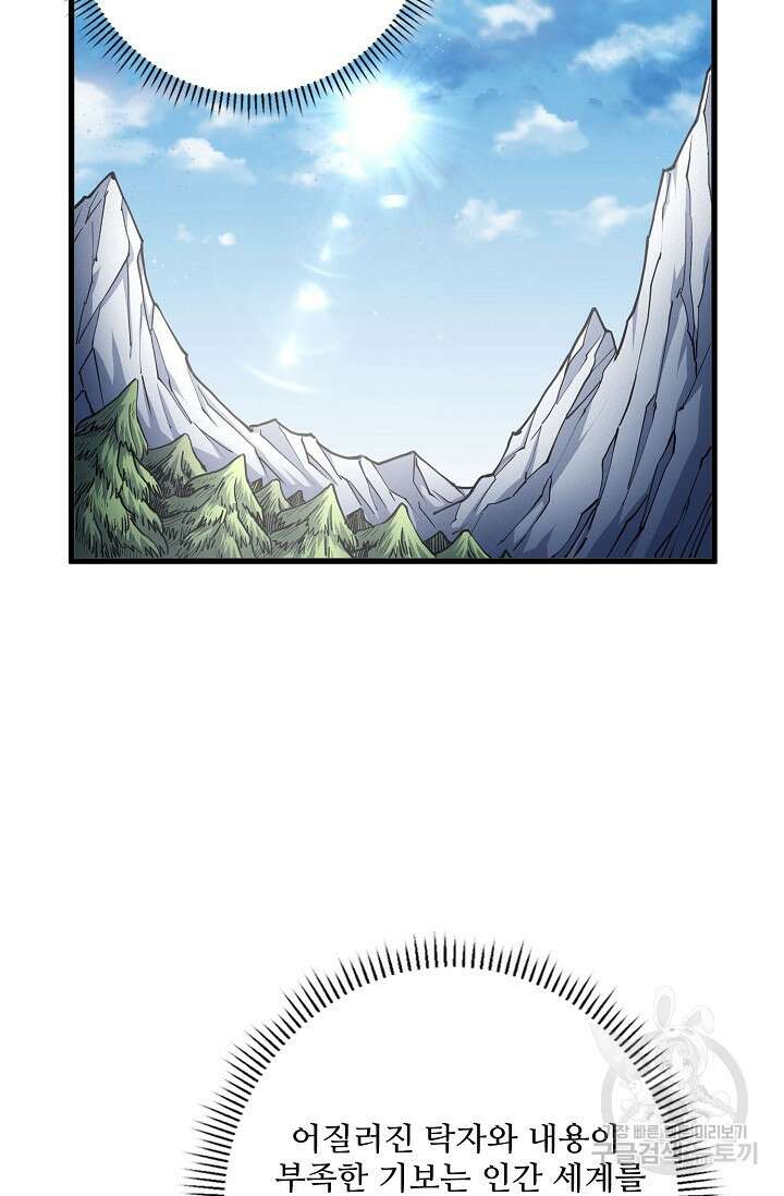 절세무신 284화 60