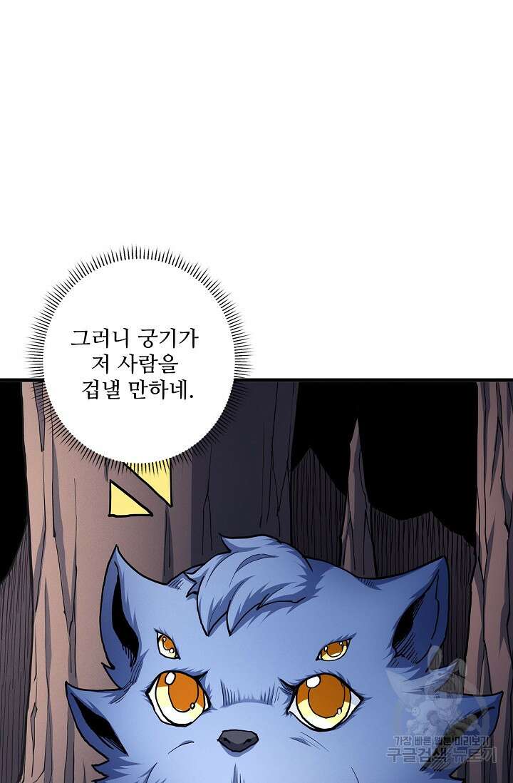 절세무신 284화 62