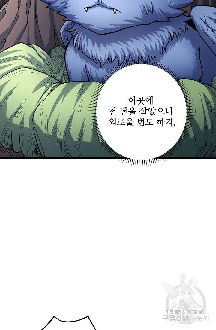 절세무신 284화 63