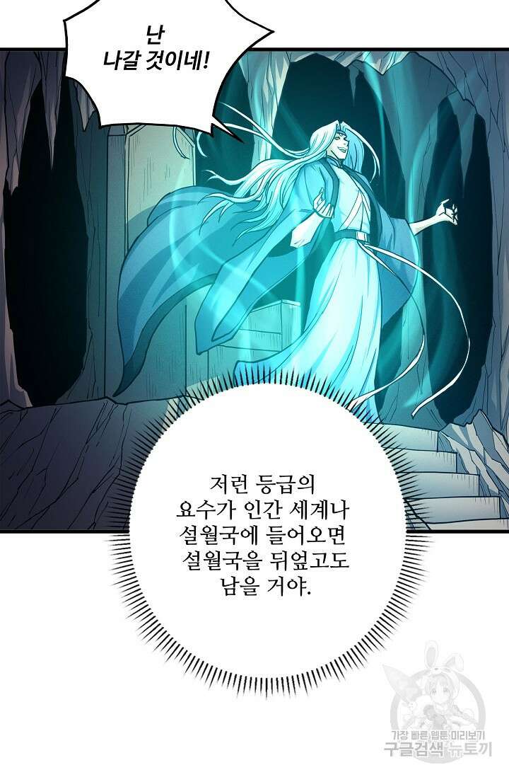 절세무신 284화 64