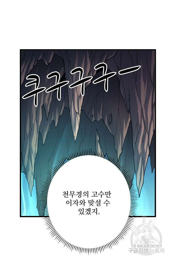 절세무신 284화 65