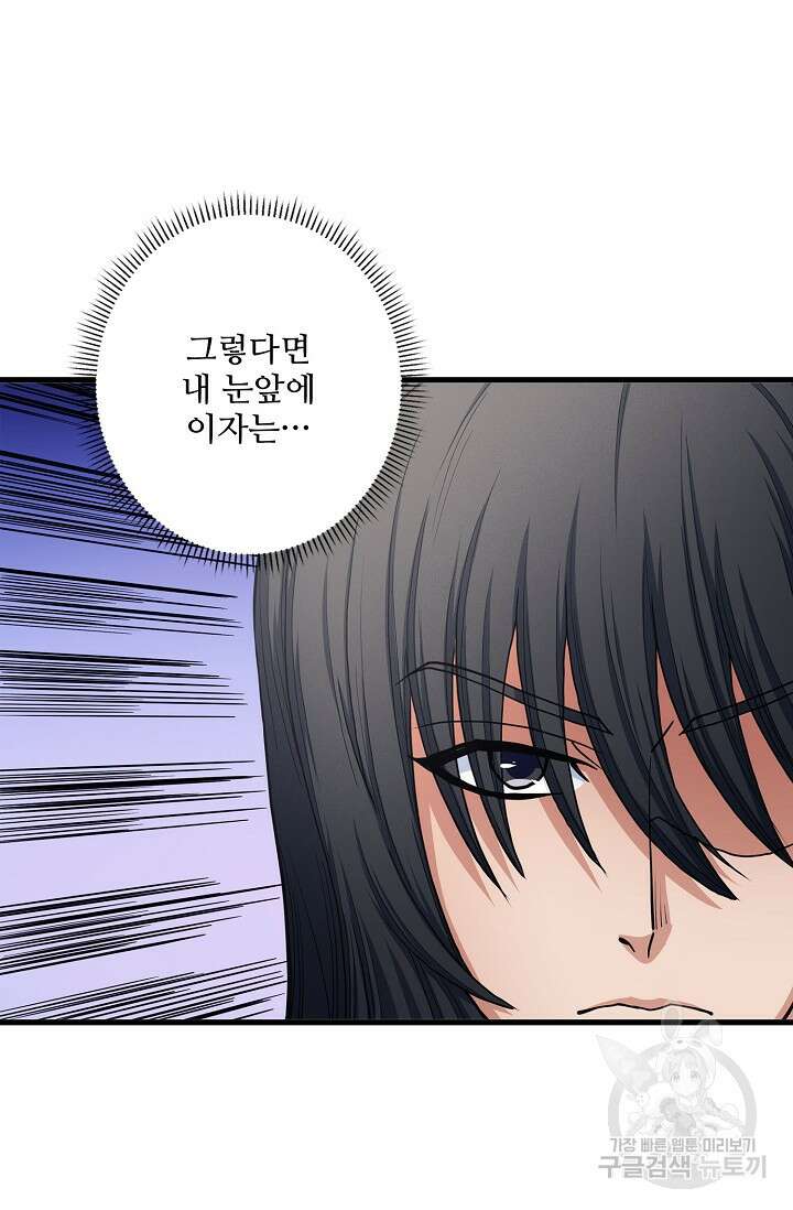 절세무신 284화 66