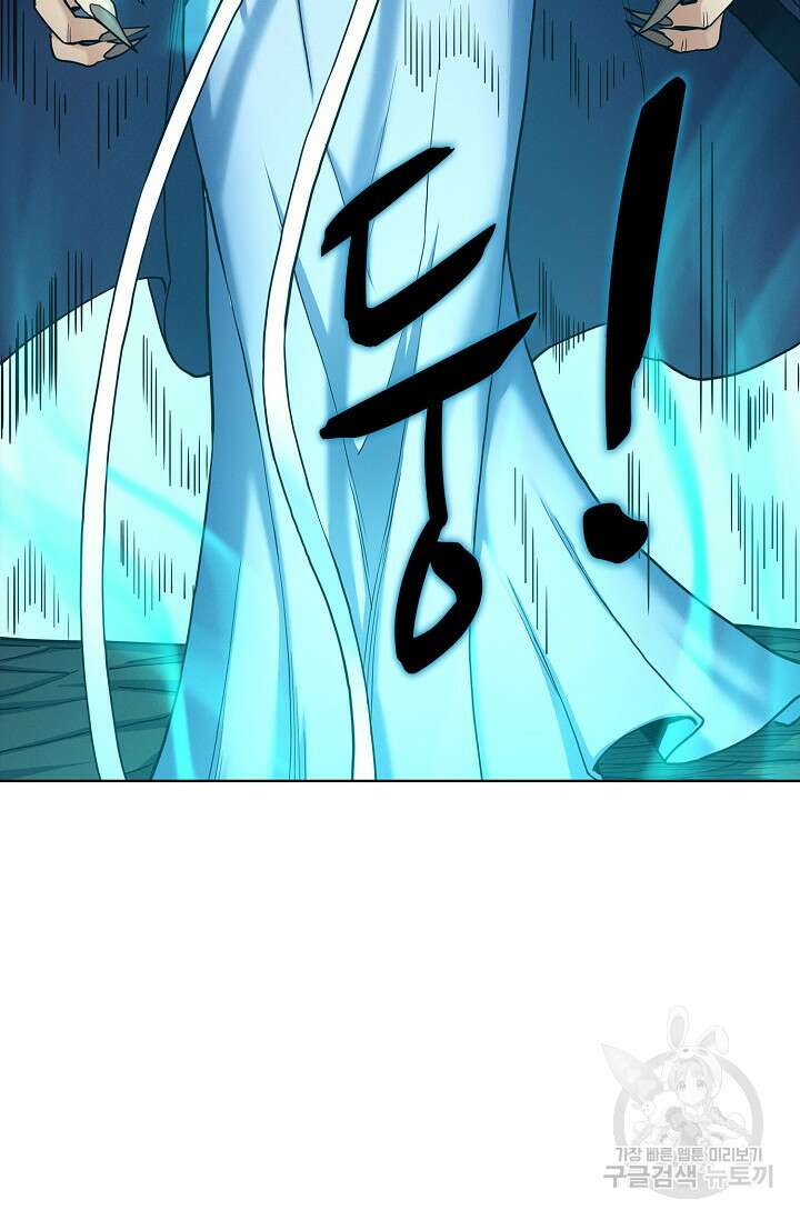 절세무신 284화 69