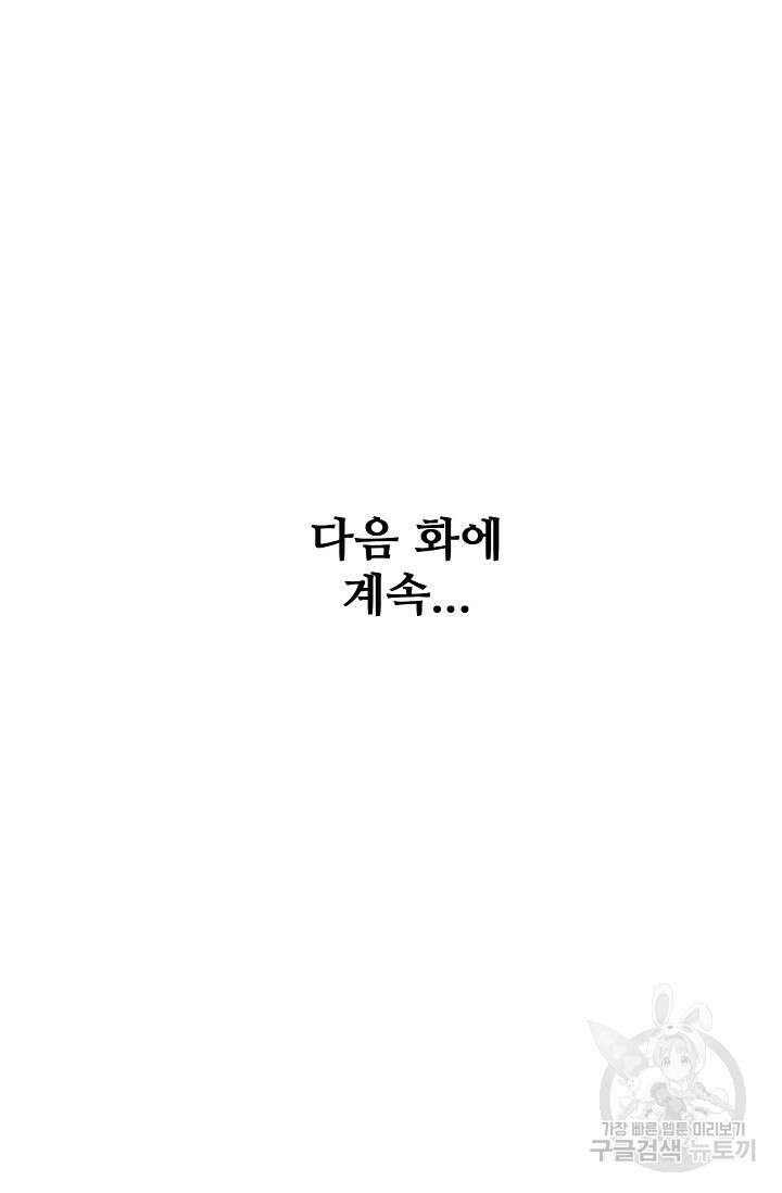 절세무신 284화 70