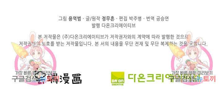 절세무신 284화 71