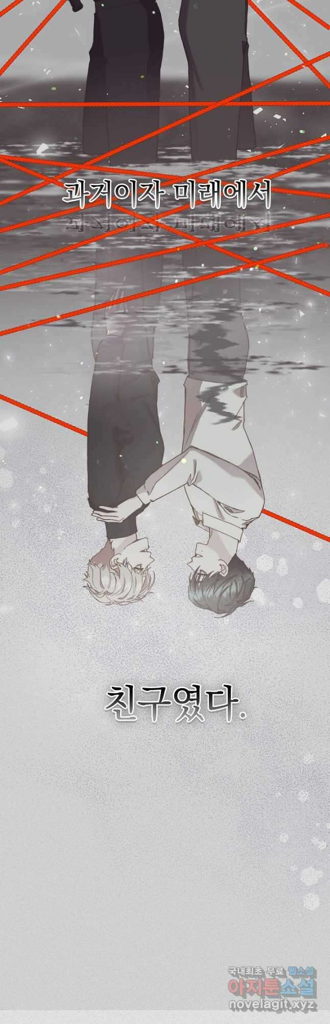 두 번째 남편 57화 2
