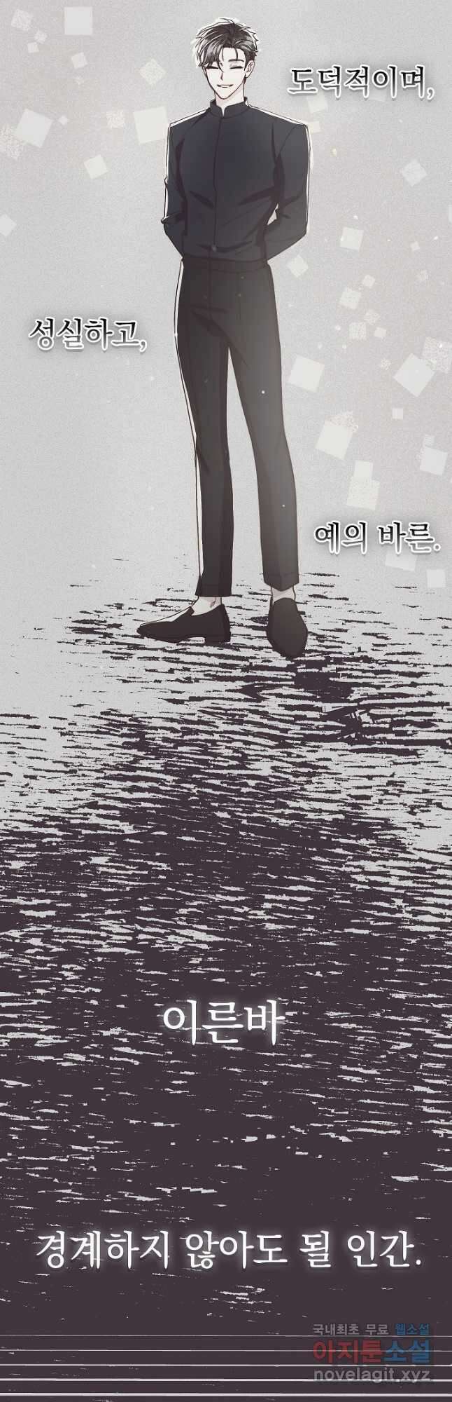 두 번째 남편 57화 7
