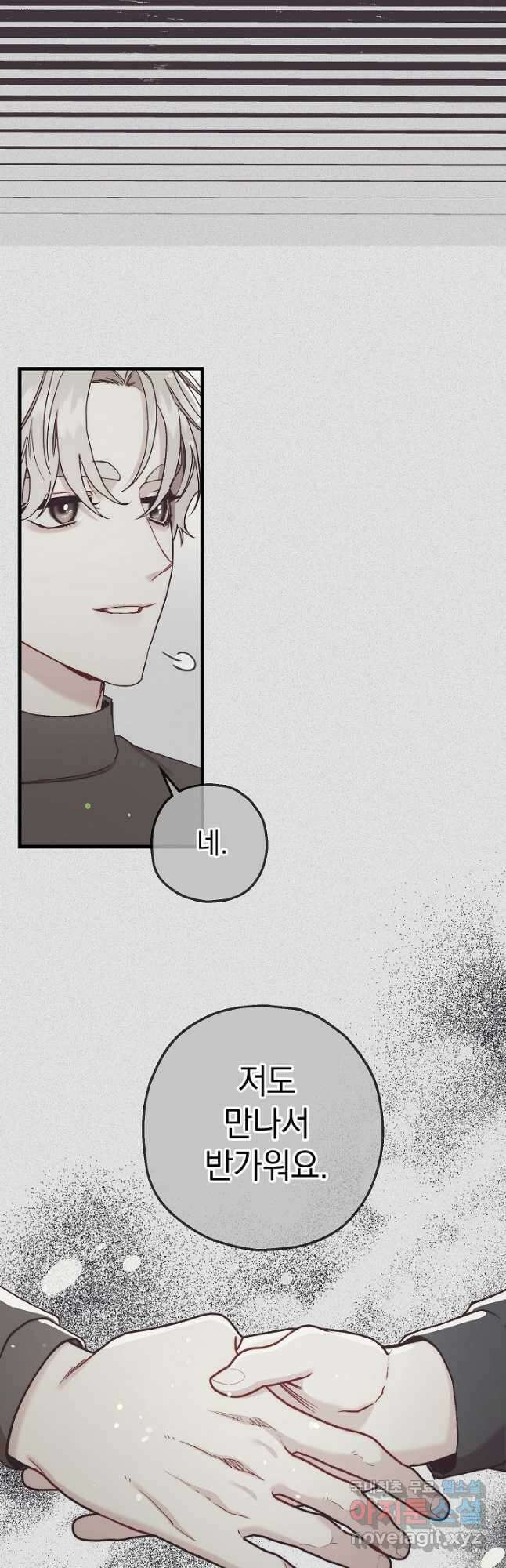 두 번째 남편 57화 8