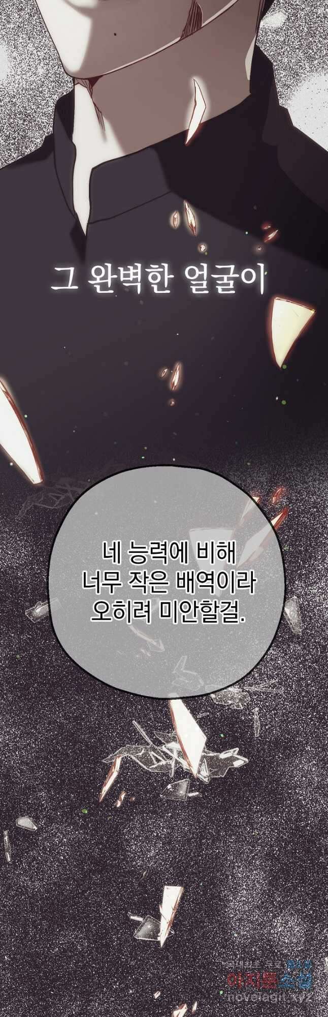 두 번째 남편 57화 11