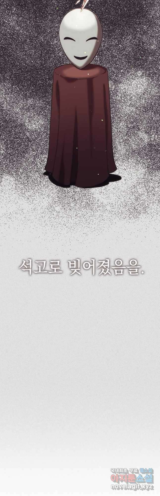 두 번째 남편 57화 12