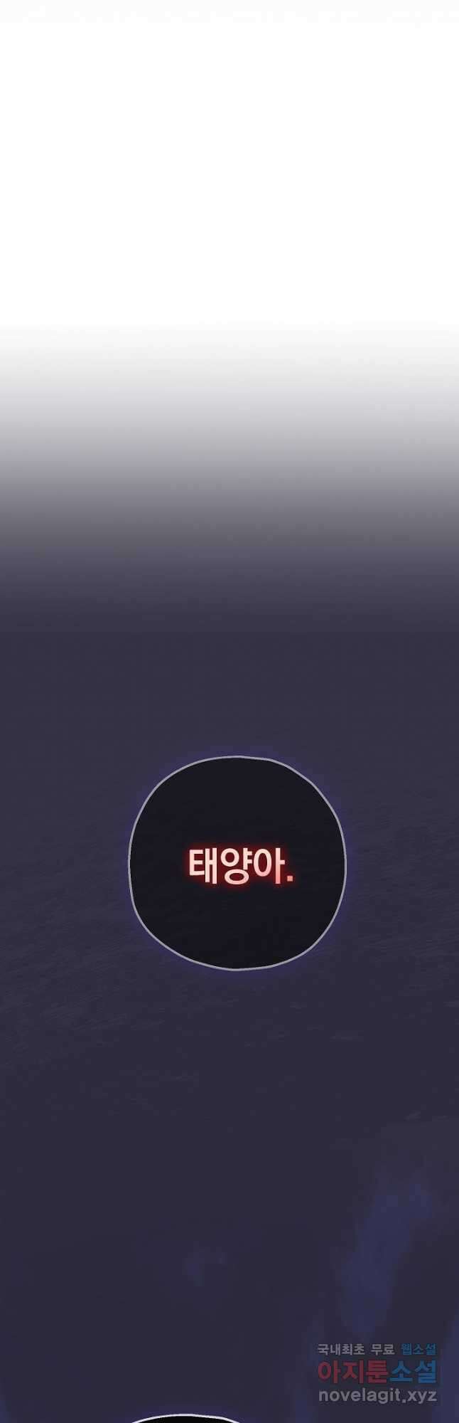 두 번째 남편 57화 13