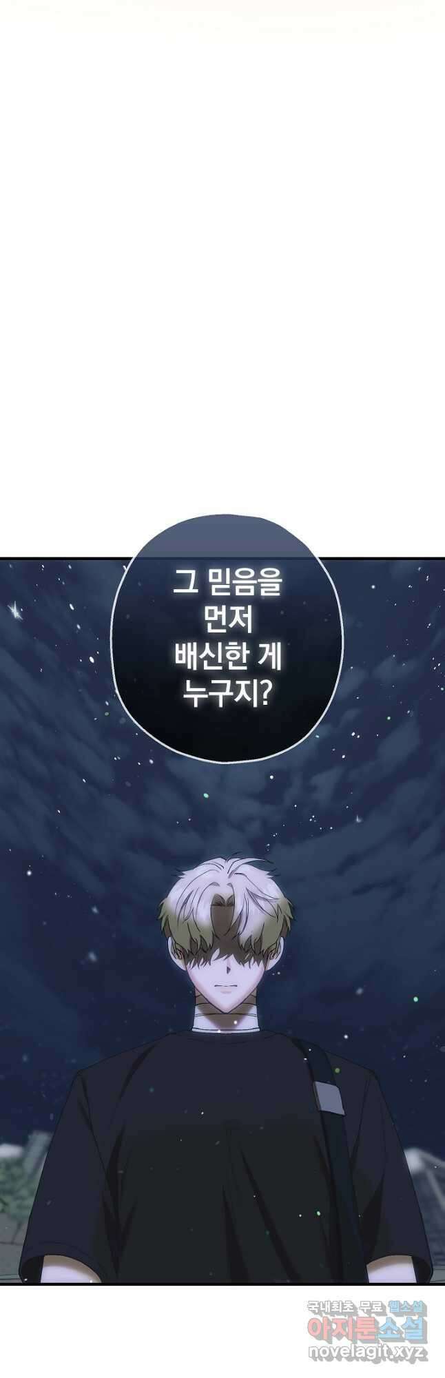 두 번째 남편 57화 20