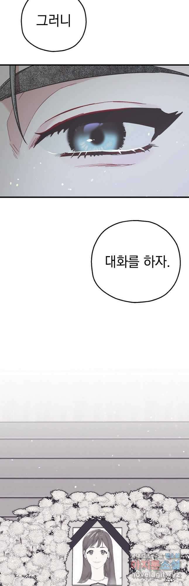 두 번째 남편 57화 25