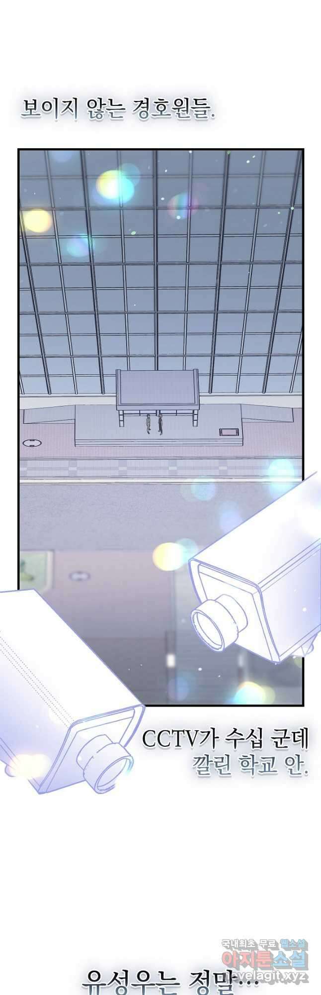 두 번째 남편 57화 27