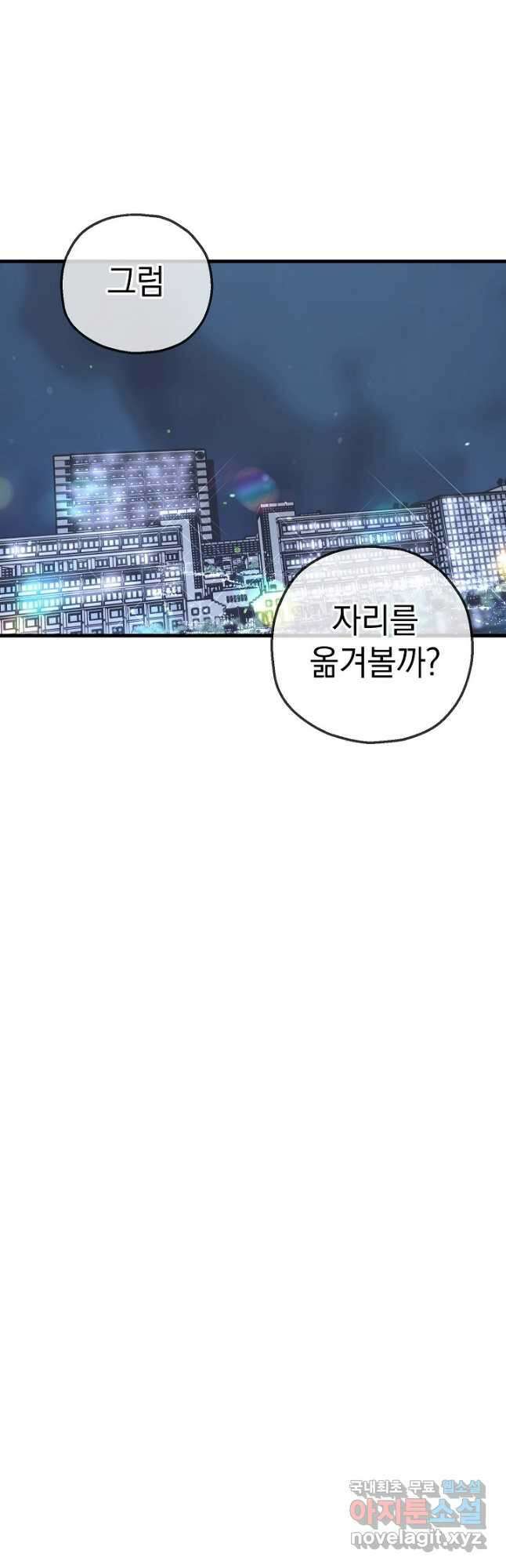 두 번째 남편 57화 32