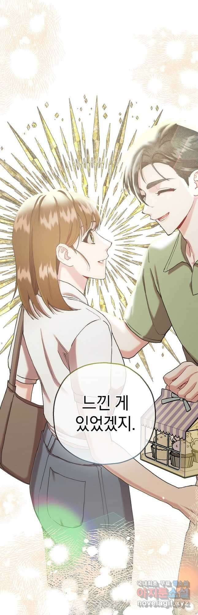 두 번째 남편 57화 34