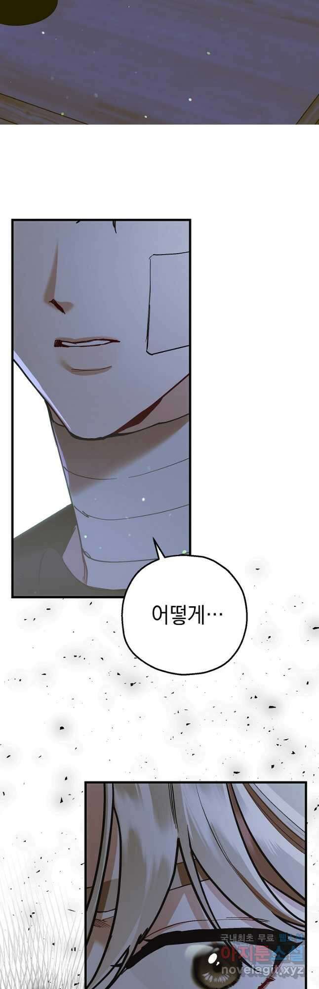 두 번째 남편 57화 39