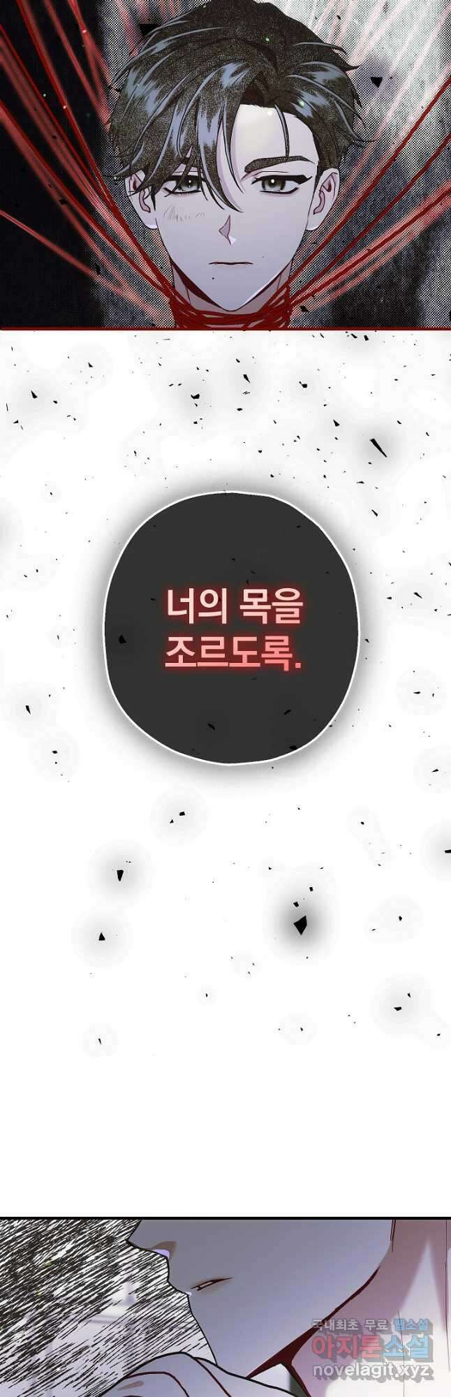 두 번째 남편 57화 44