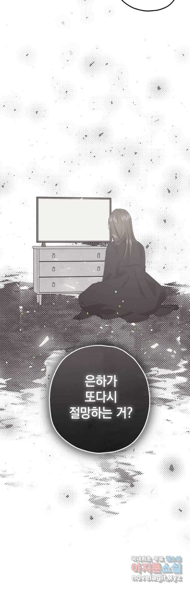 두 번째 남편 57화 47