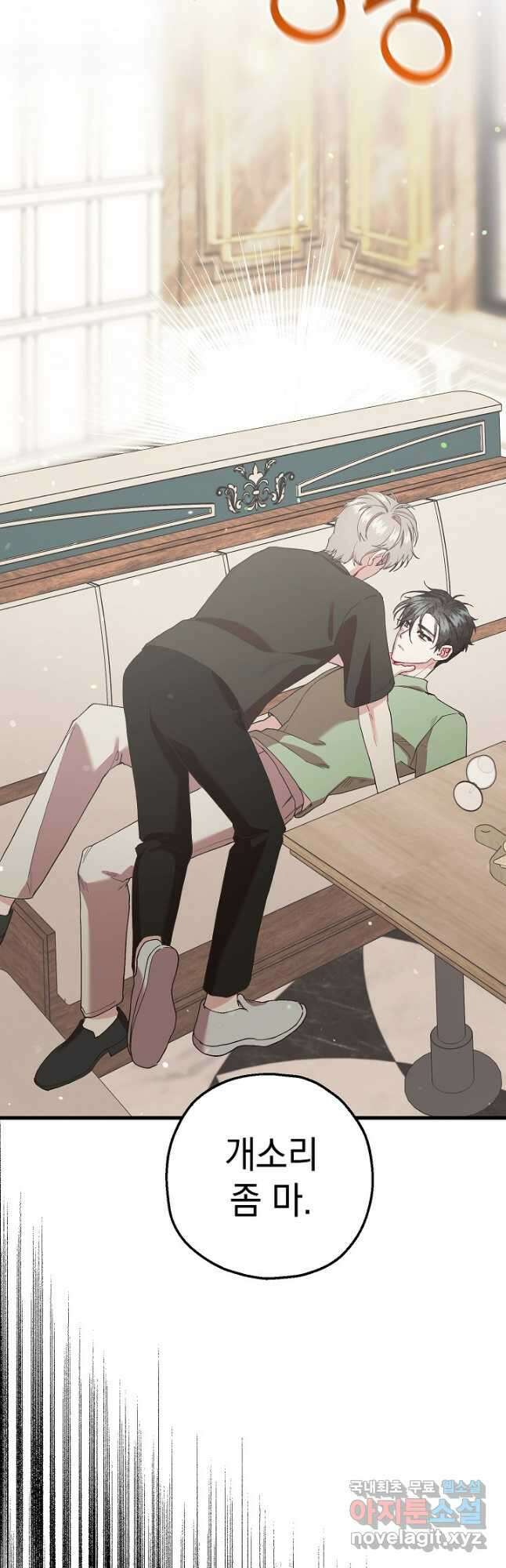 두 번째 남편 57화 49