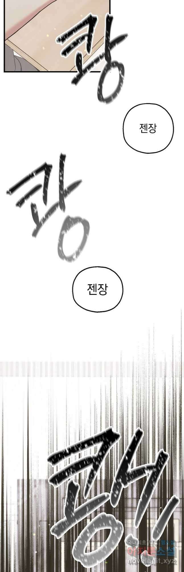 두 번째 남편 57화 69