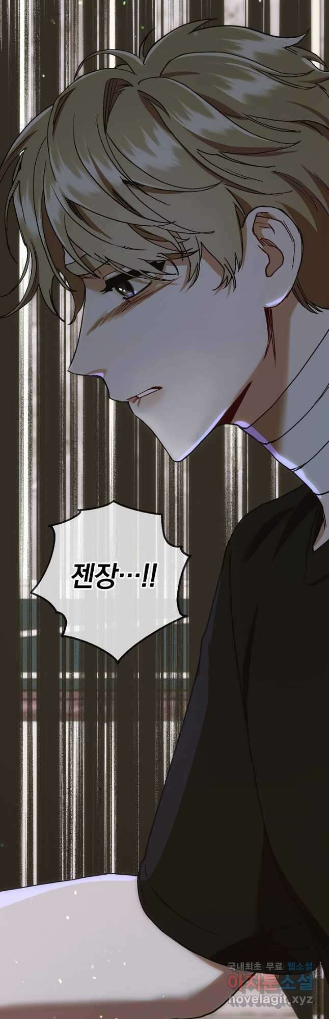 두 번째 남편 57화 70