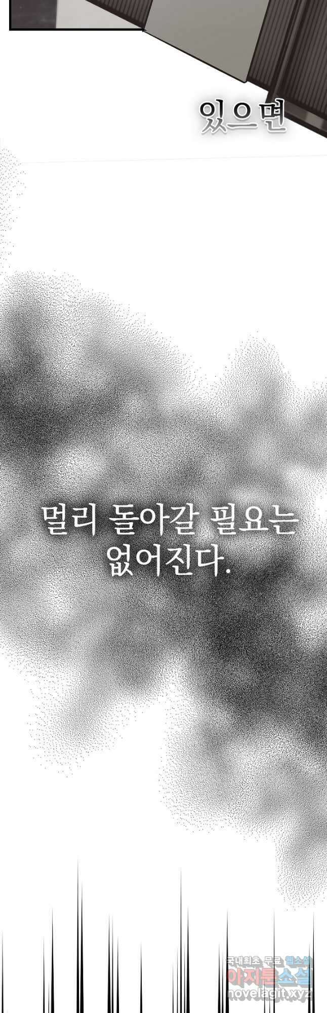 두 번째 남편 57화 74