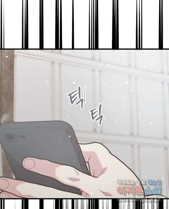 두 번째 남편 57화 75