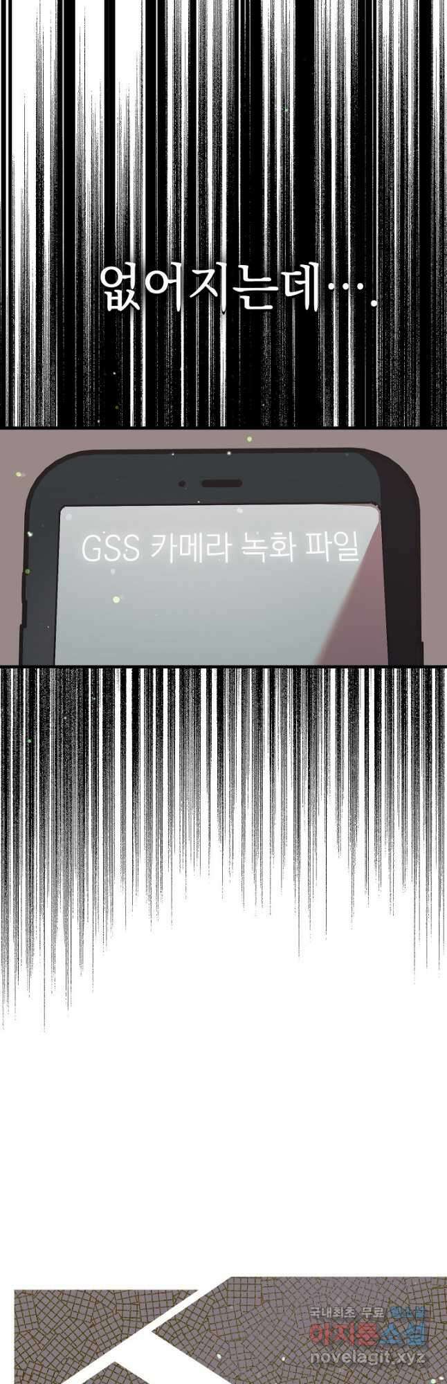 두 번째 남편 57화 76