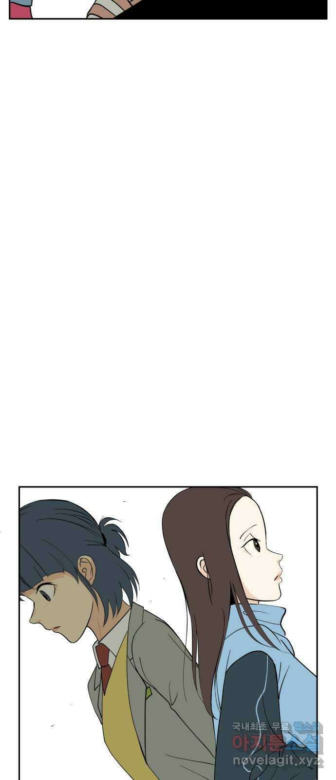 나 없는 단톡방 5화 5